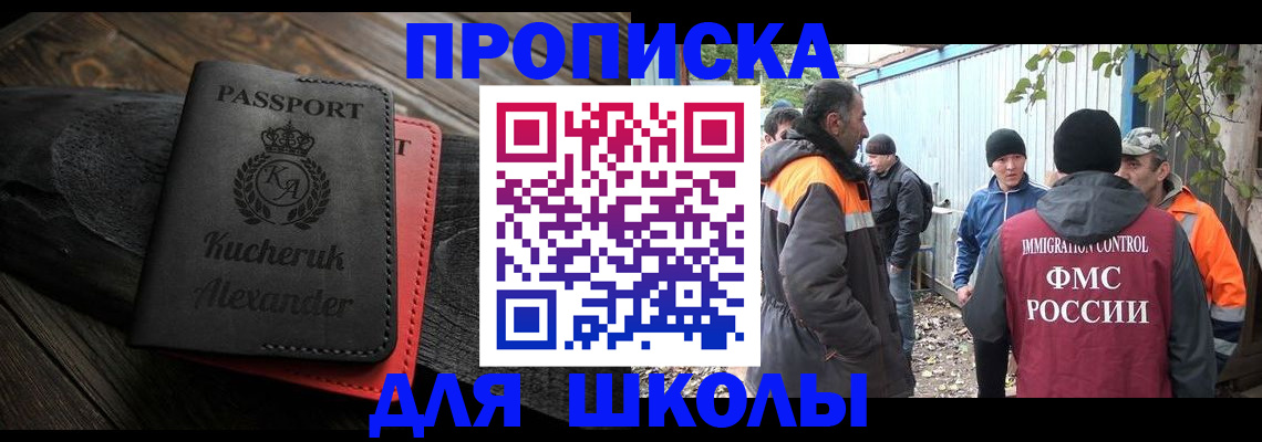 временная регистрация купить в Нарьян-Маре