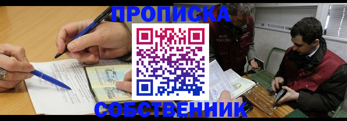 прописка для военкомата в Нарьян-Маре