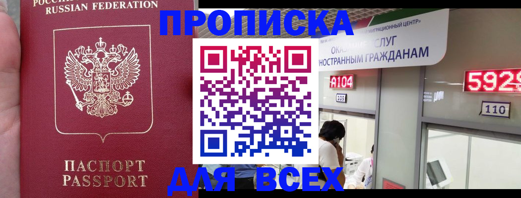 прописка ребенка в Нарьян-Маре