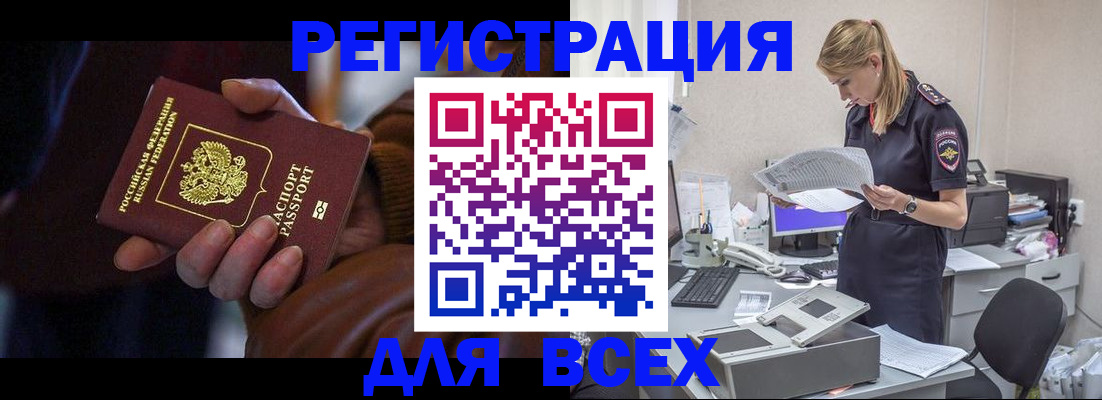 прописка поиск в Нарьян-Маре